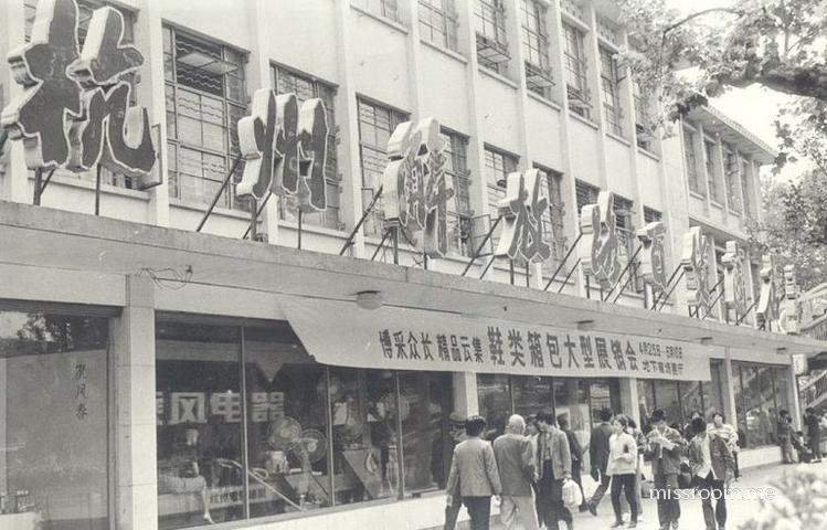解百90's