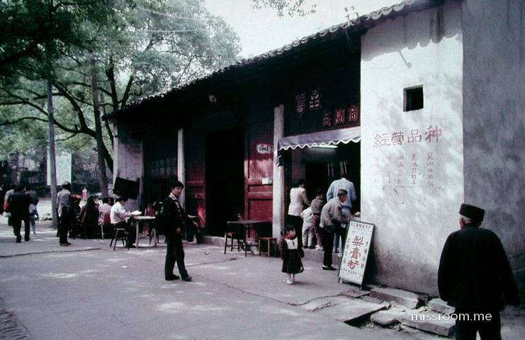 吴山1995