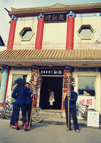 龙翔宫